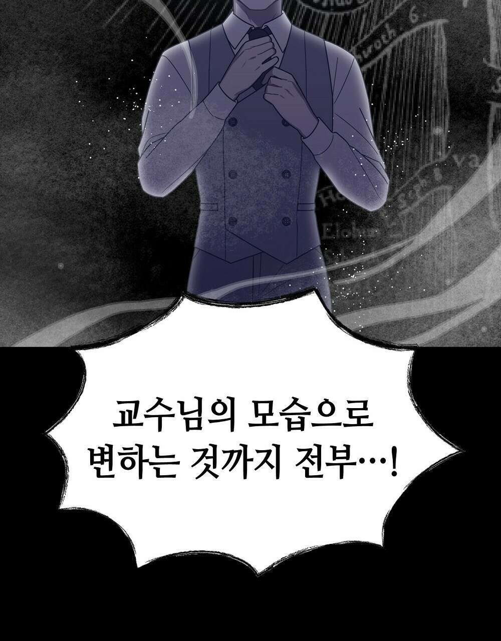 플랜터스의 정원 28화 71