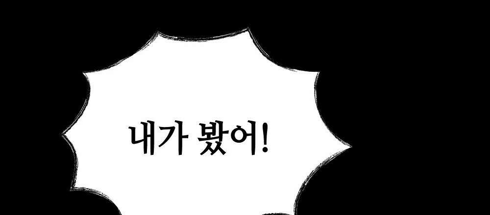 플랜터스의 정원 28화 72
