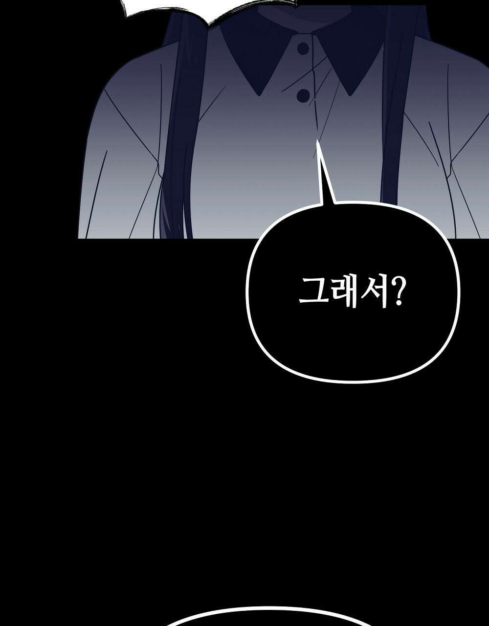 플랜터스의 정원 28화 73
