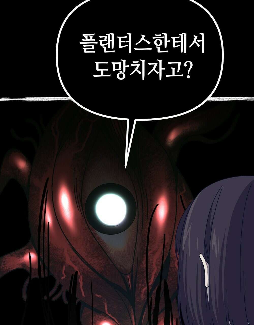 플랜터스의 정원 28화 74