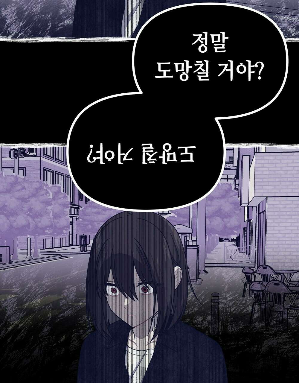 플랜터스의 정원 28화 77
