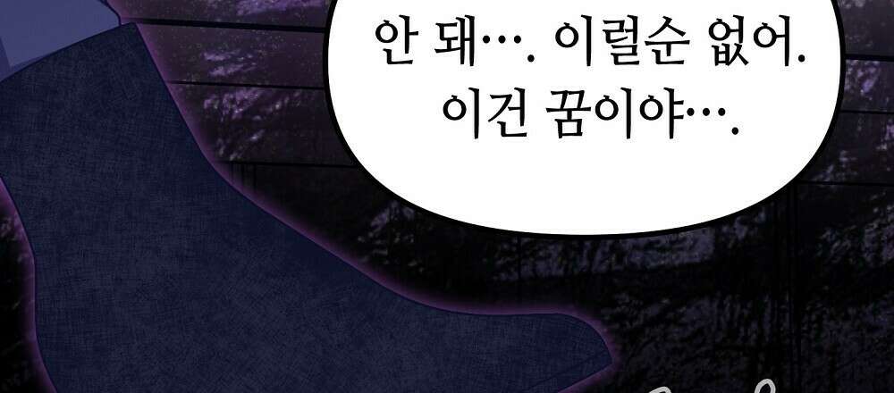플랜터스의 정원 28화 81