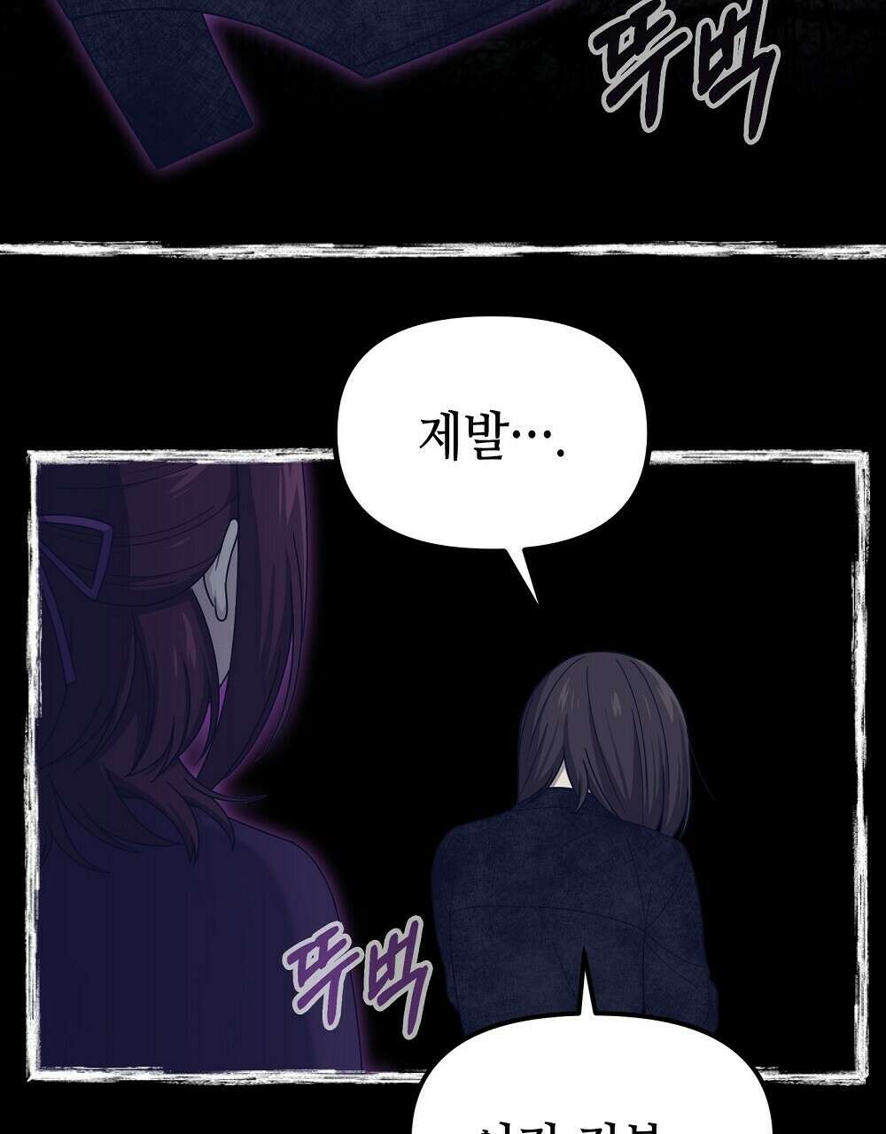 플랜터스의 정원 28화 82