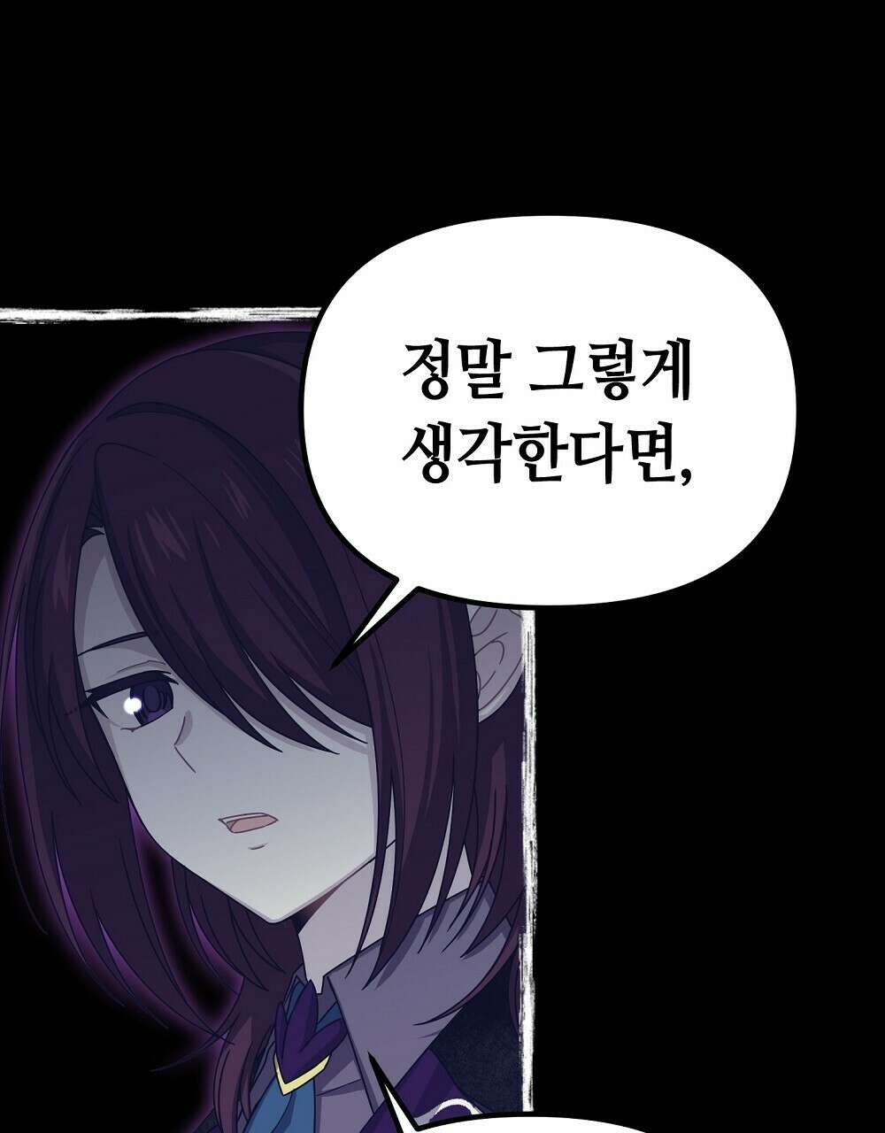 플랜터스의 정원 28화 88