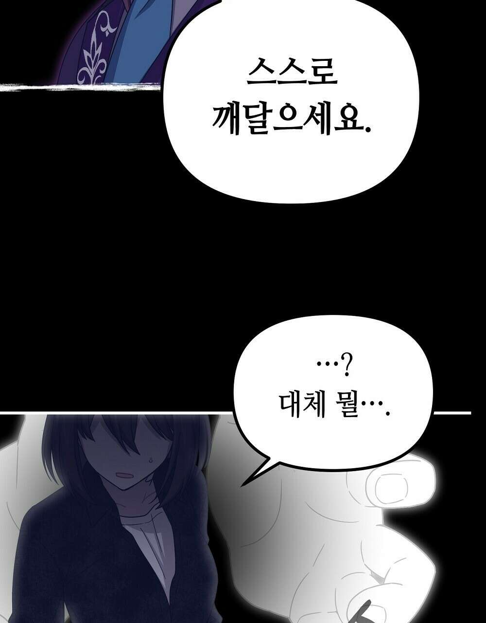 플랜터스의 정원 28화 89