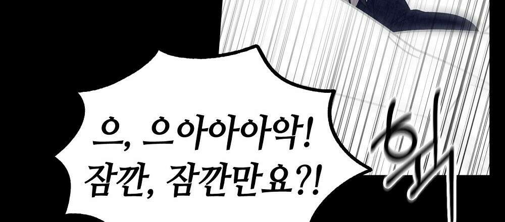 플랜터스의 정원 28화 93