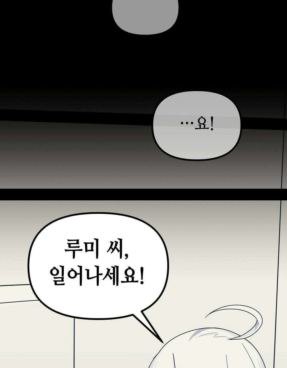 플랜터스의 정원 28화 95