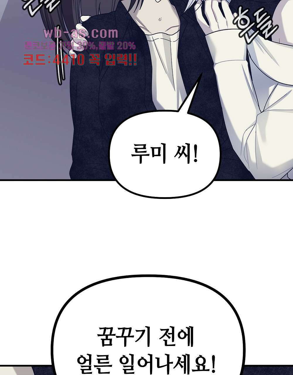 플랜터스의 정원 28화 97