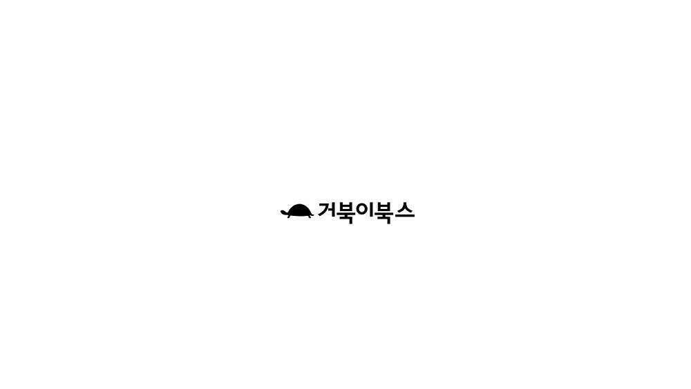 플랜터스의 정원 28화 101