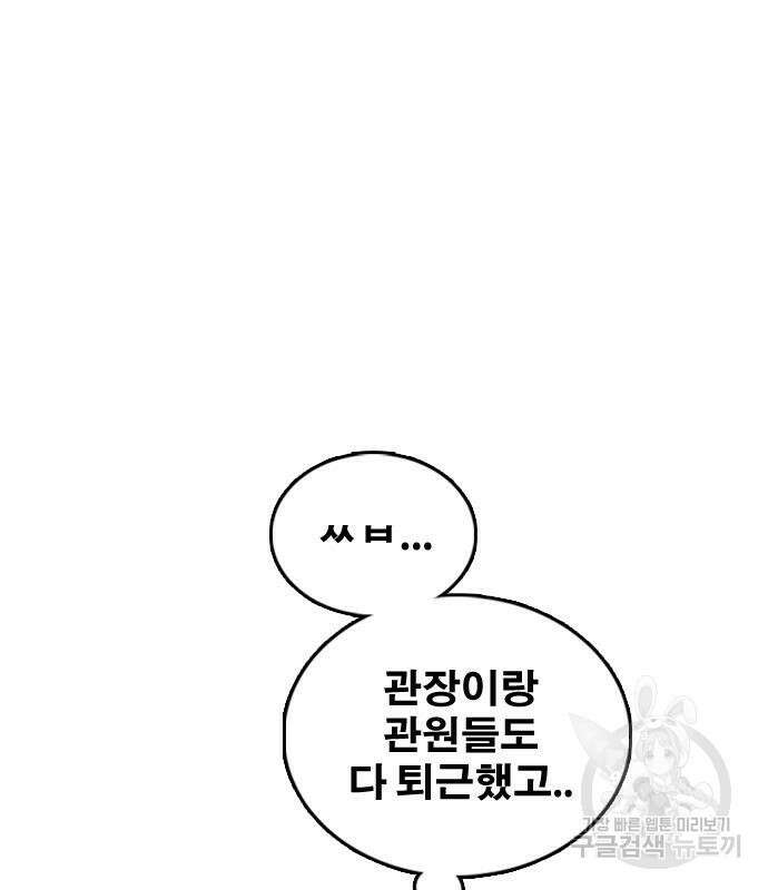 프리드로우 505화 2