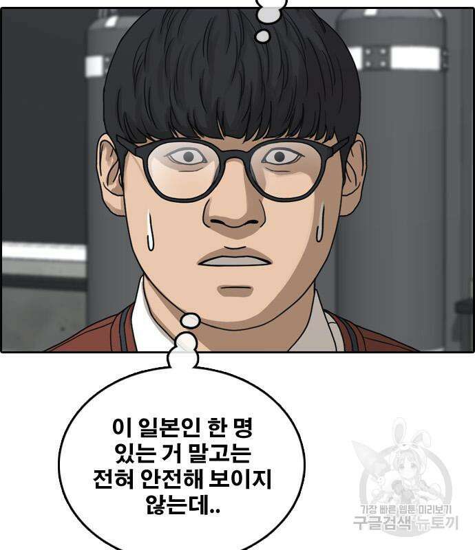 프리드로우 505화 3
