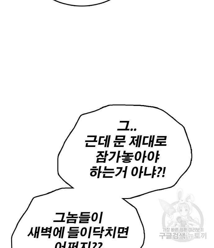 프리드로우 505화 4