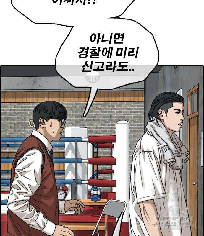 프리드로우 505화 5