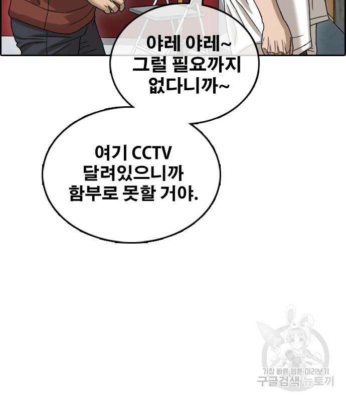 프리드로우 505화 6