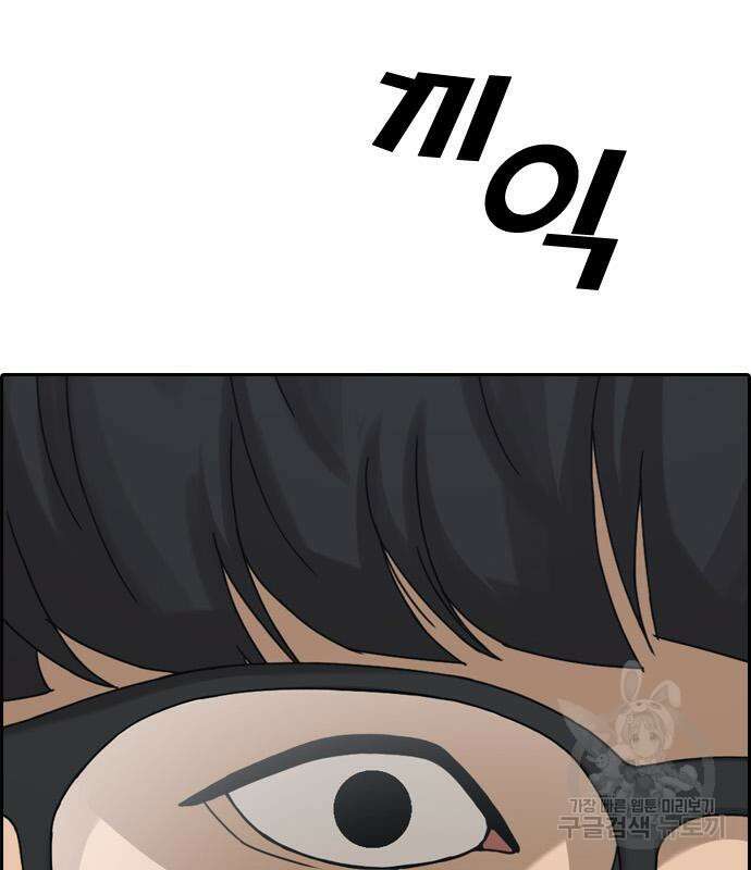 프리드로우 505화 7