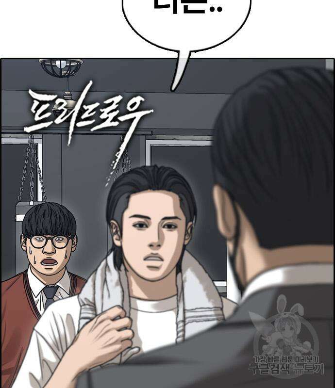 프리드로우 505화 9