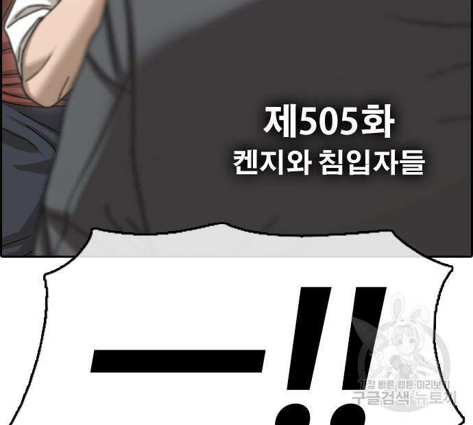 프리드로우 505화 10