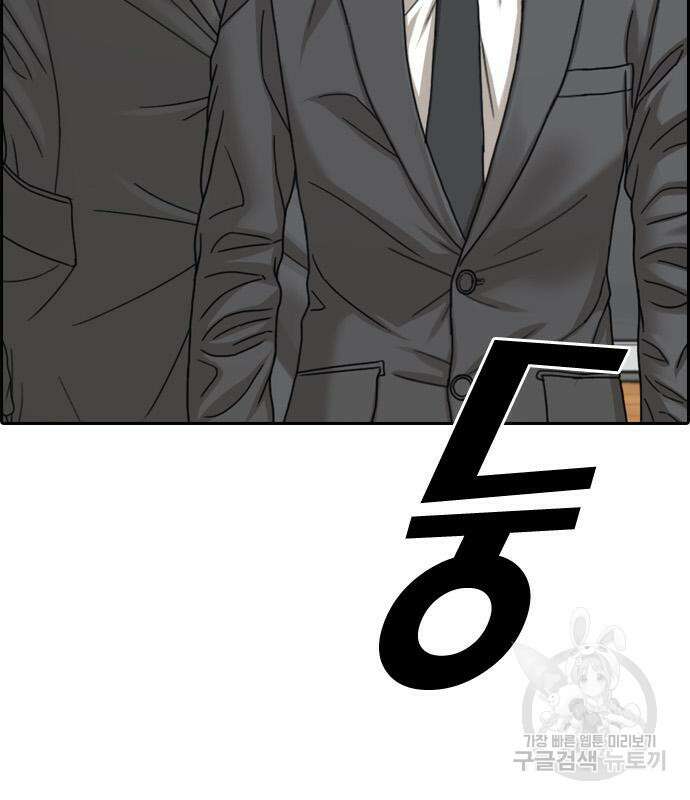 프리드로우 505화 13