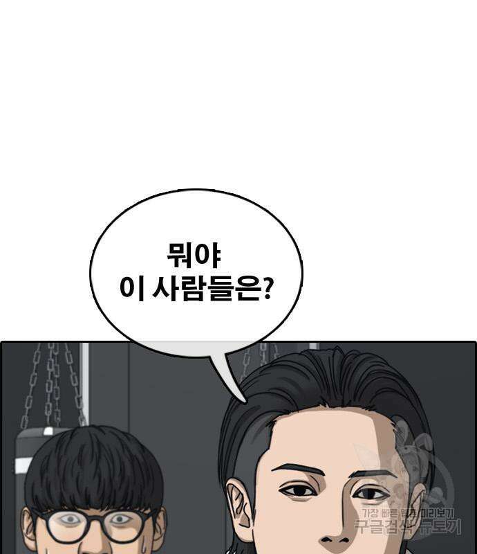 프리드로우 505화 14