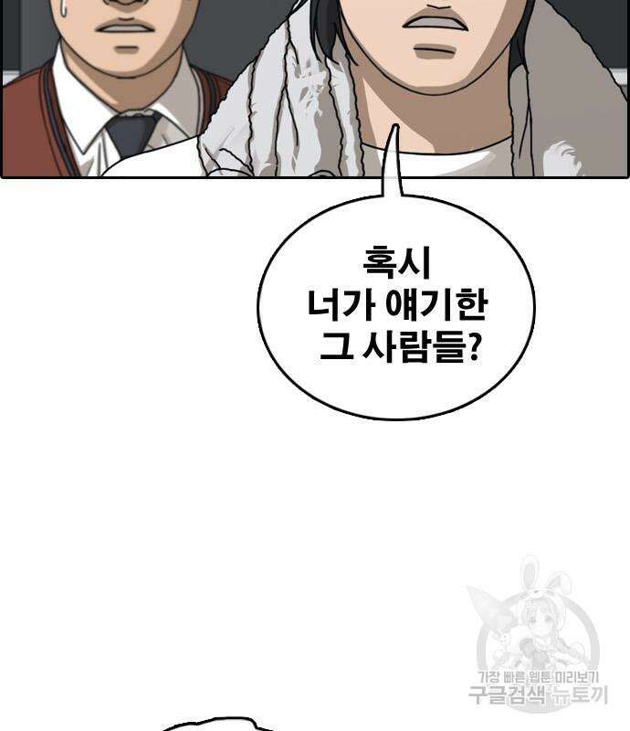 프리드로우 505화 15