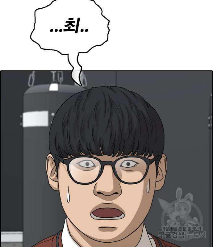 프리드로우 505화 16