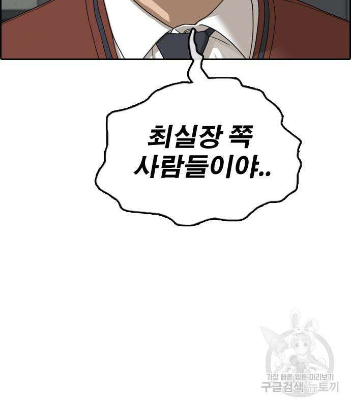 프리드로우 505화 17