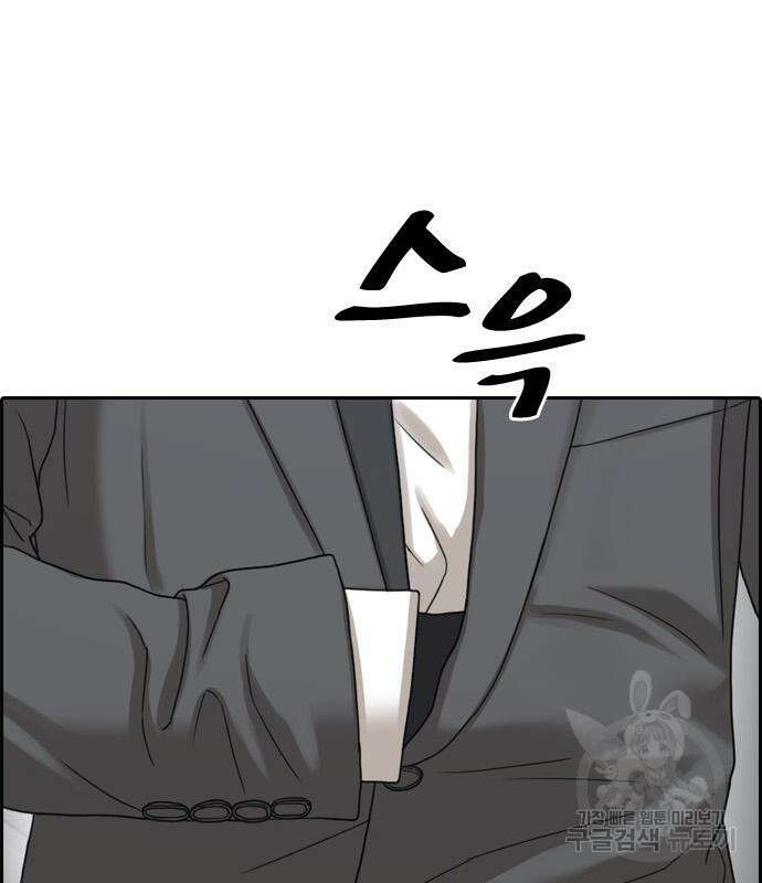 프리드로우 505화 18