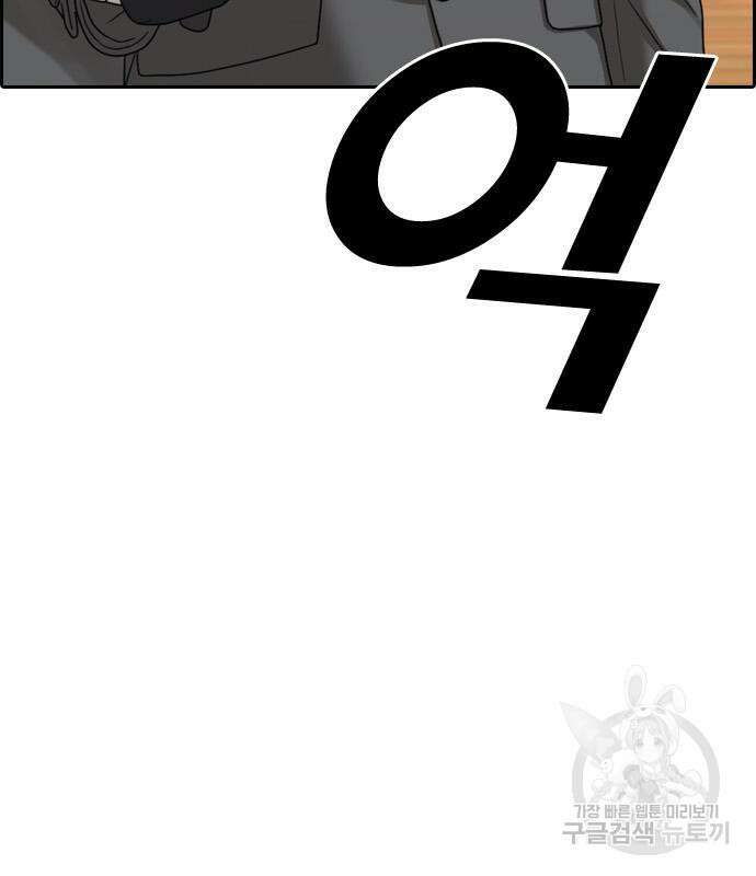 프리드로우 505화 21