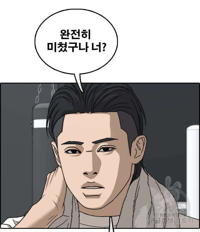 프리드로우 505화 24