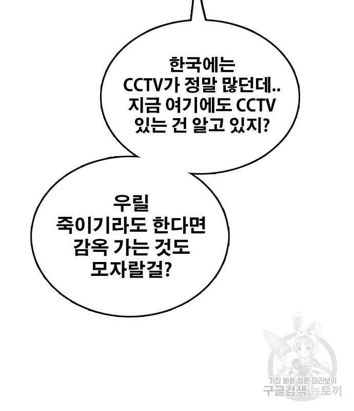 프리드로우 505화 25