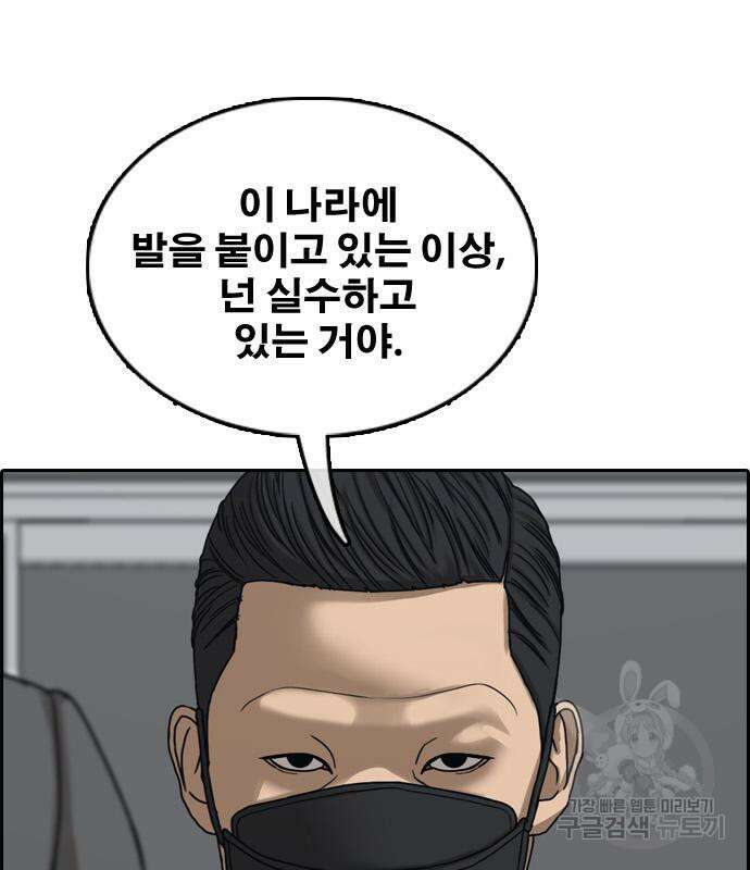 프리드로우 505화 26