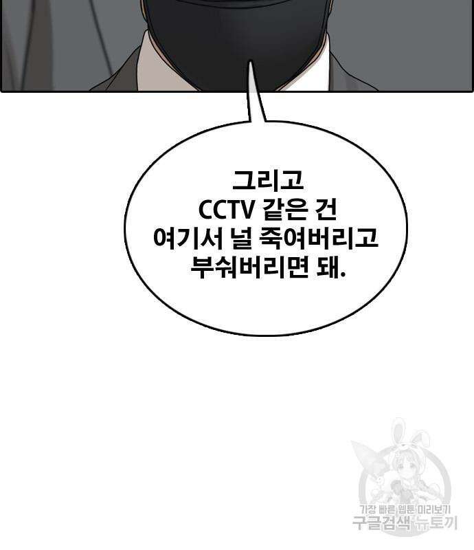 프리드로우 505화 27