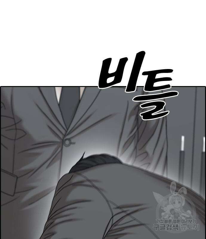 프리드로우 505화 37
