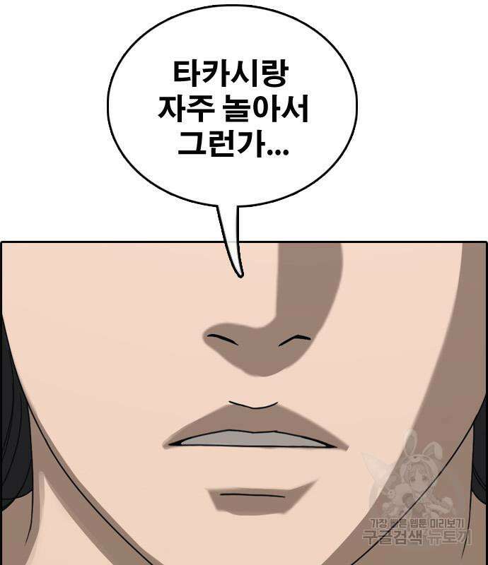 프리드로우 505화 39
