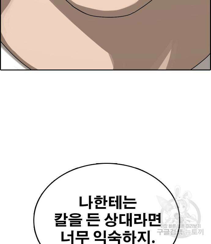 프리드로우 505화 40