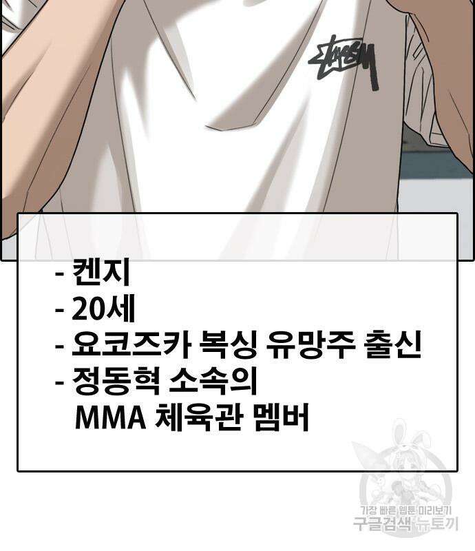 프리드로우 505화 42