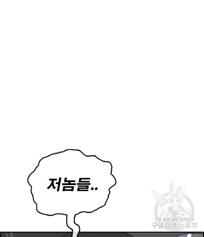 프리드로우 505화 43