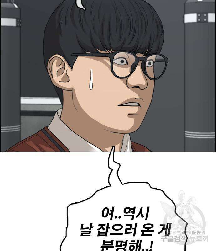 프리드로우 505화 44