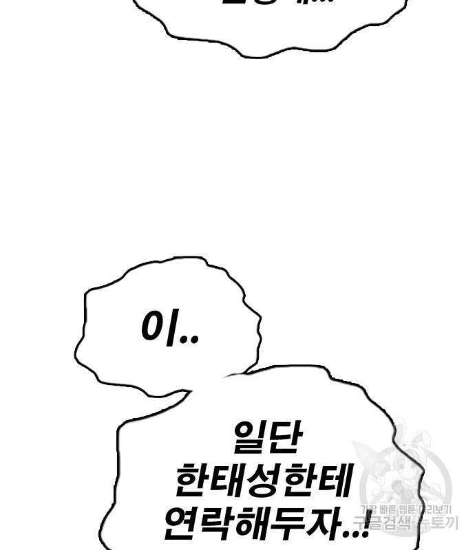 프리드로우 505화 45