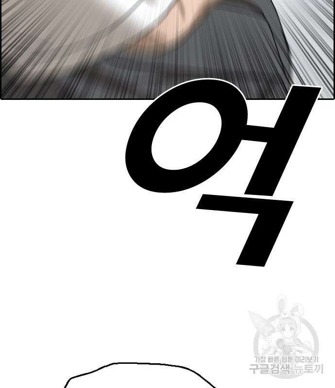 프리드로우 505화 53
