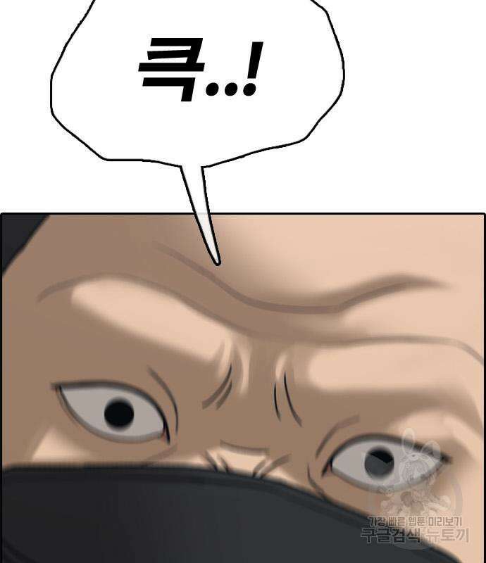 프리드로우 505화 54