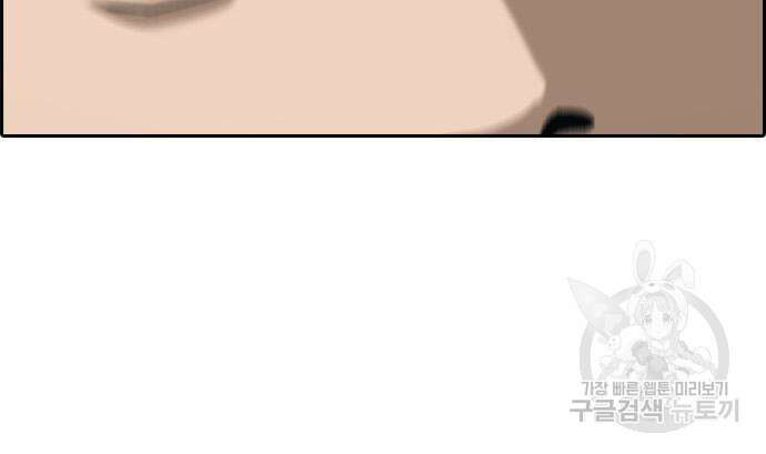 프리드로우 505화 61