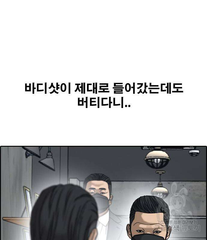 프리드로우 505화 62
