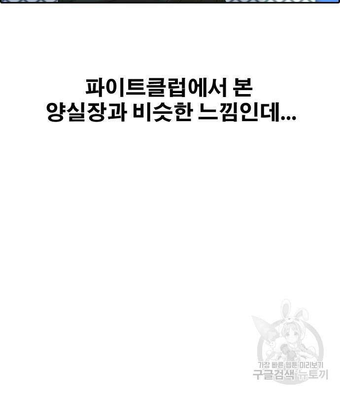 프리드로우 505화 66