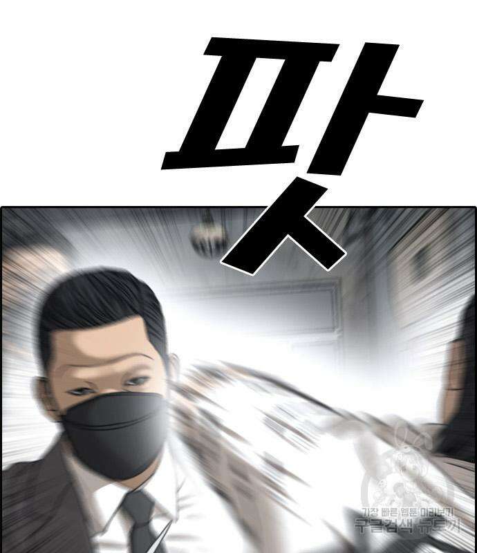 프리드로우 505화 69