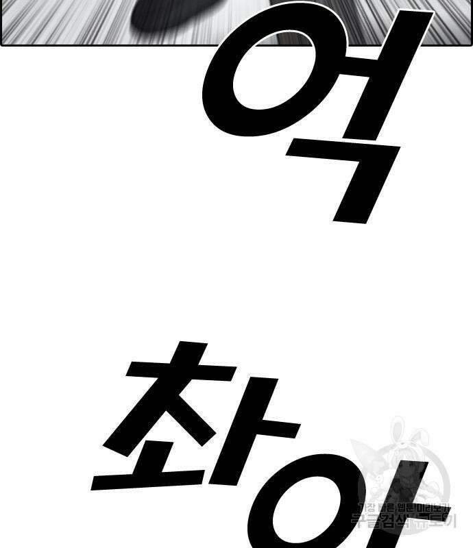 프리드로우 505화 72