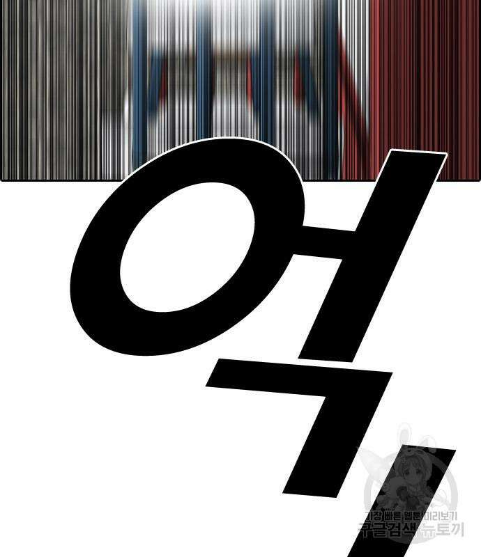 프리드로우 505화 81