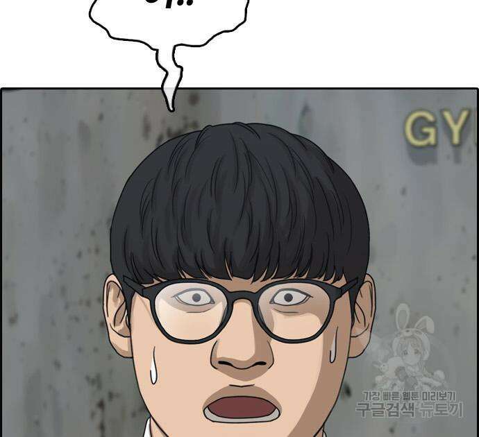 프리드로우 505화 87
