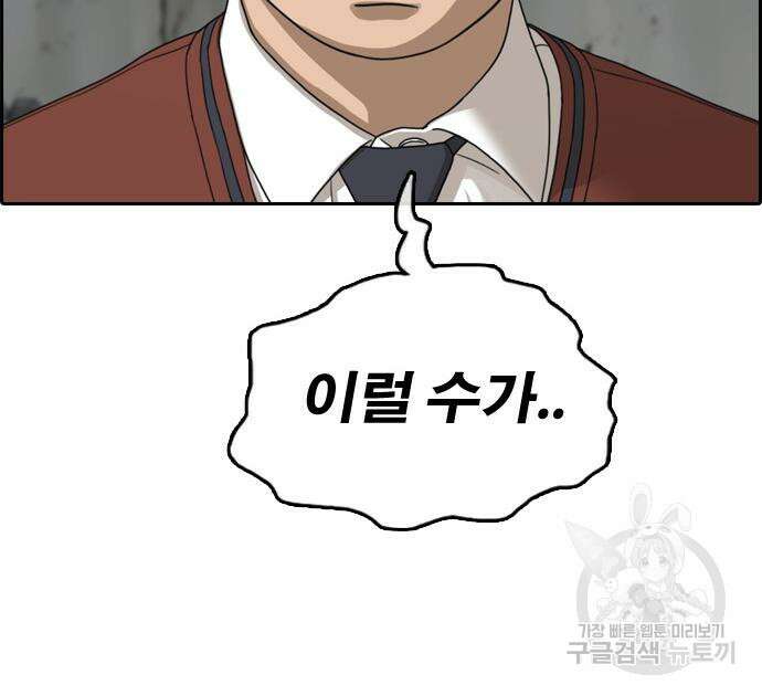 프리드로우 505화 88