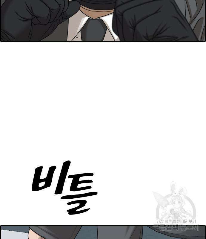 프리드로우 505화 90